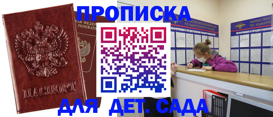 миграционный учет в Уфе