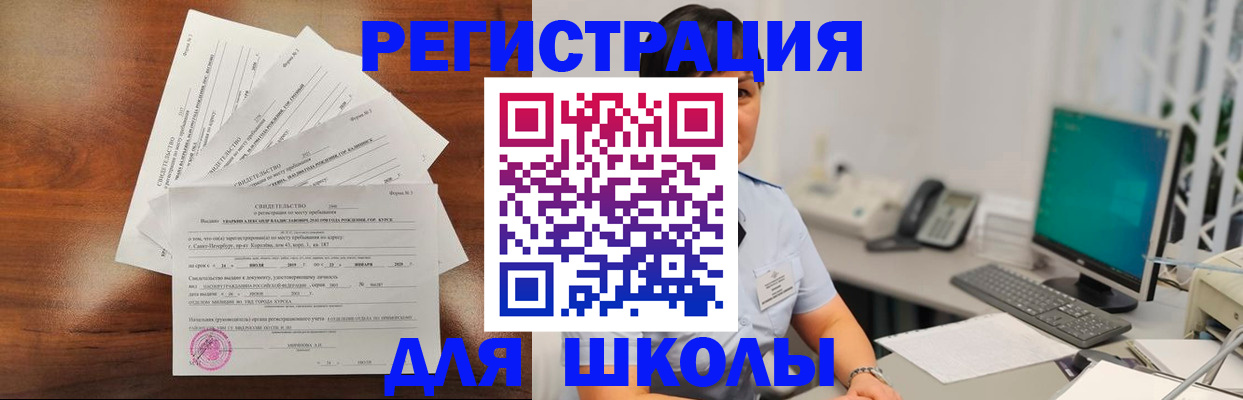 прописка паспорт в Уфе