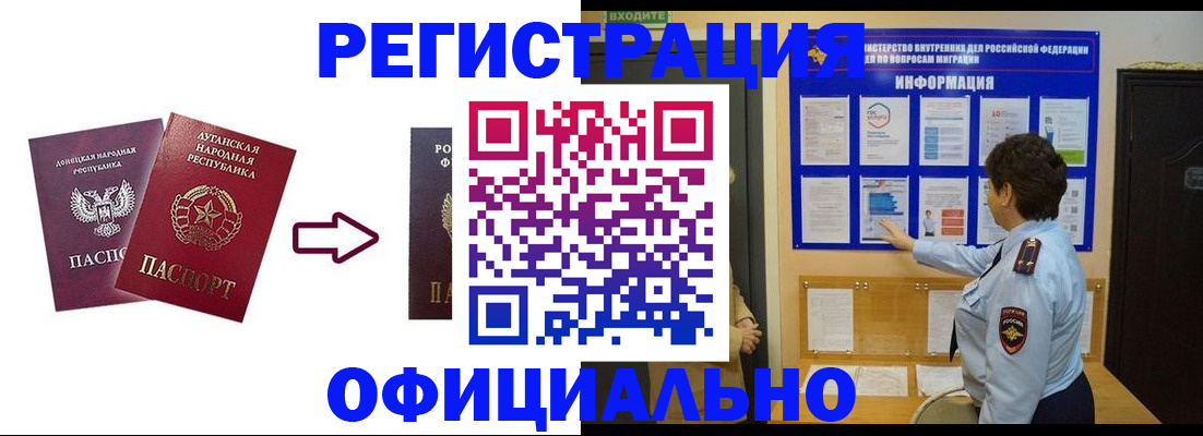 где прописаться в Уфе