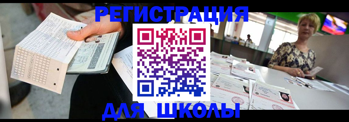 прописка в Уфе