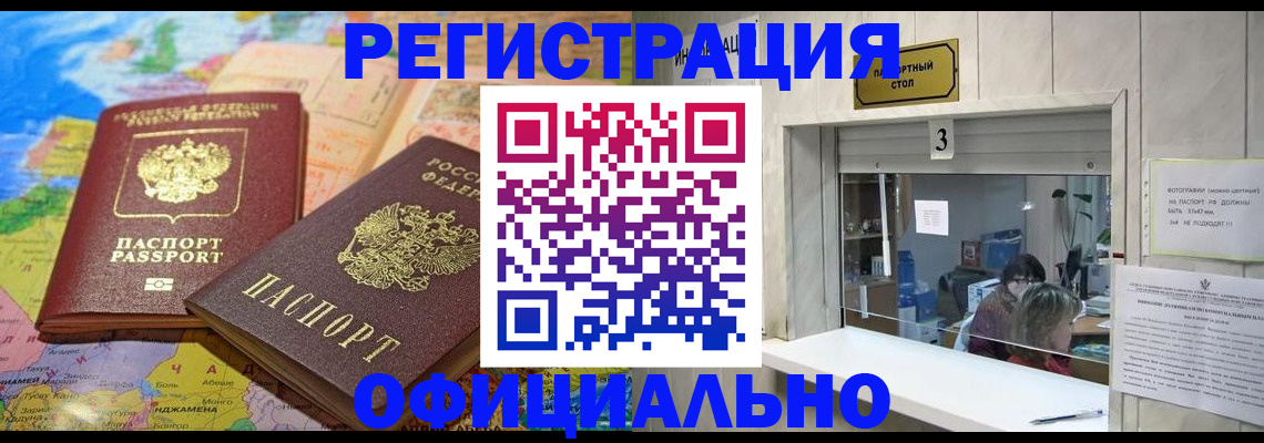 прописка для военкомата в Уфе